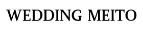 WEDDING MEITO | 想いから創るウェディング